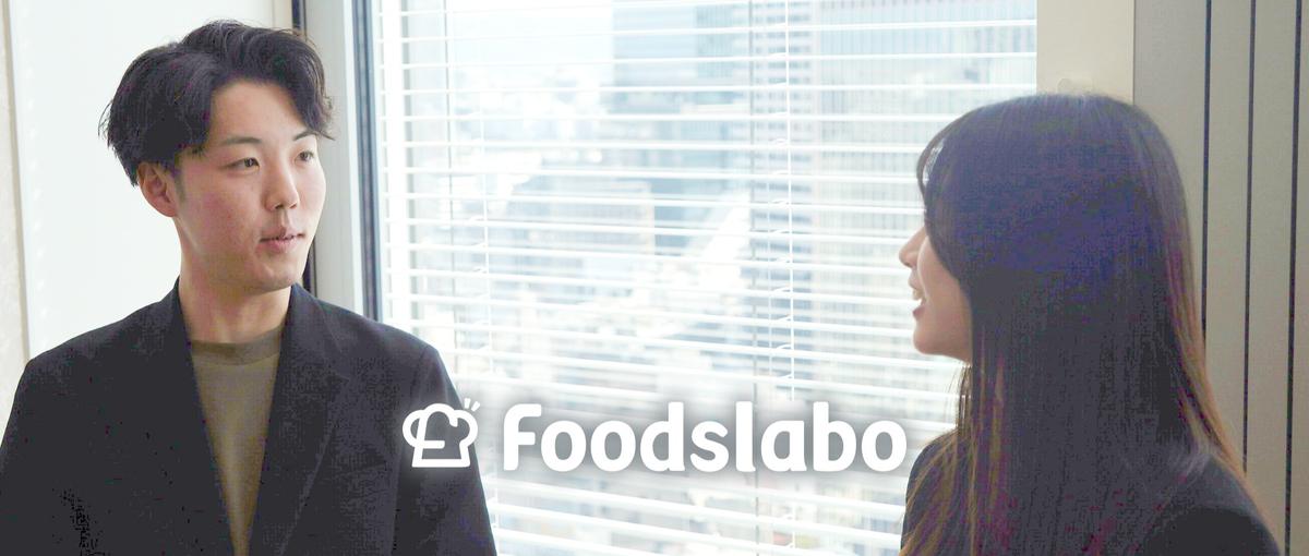 第2新卒｜飲食・ホテル×HRプロダクトのリクルーティングコンサルタント募集