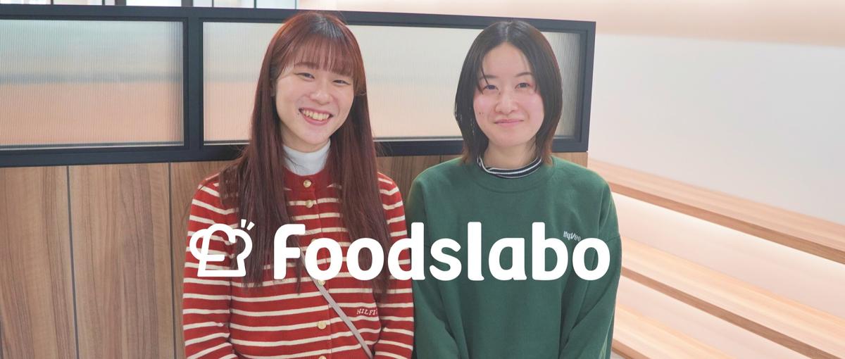 エンジニア出身のプロダクトマネージャーを募集｜飲食ホテル×HRプロダクト