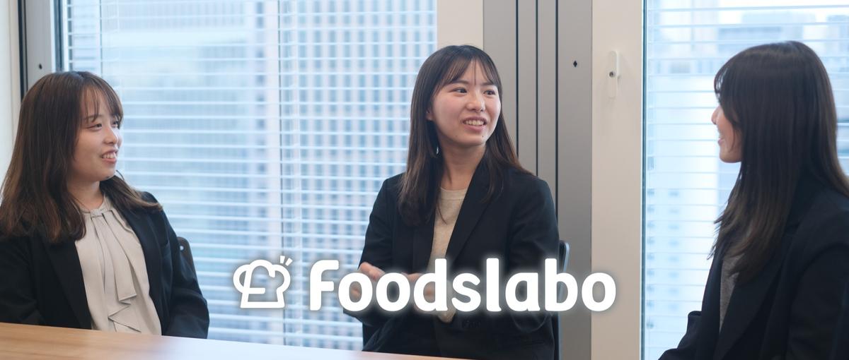 飲食店・ホテルに寄り添う。HRプロダクトで人手不足を一緒に解決しませんか？