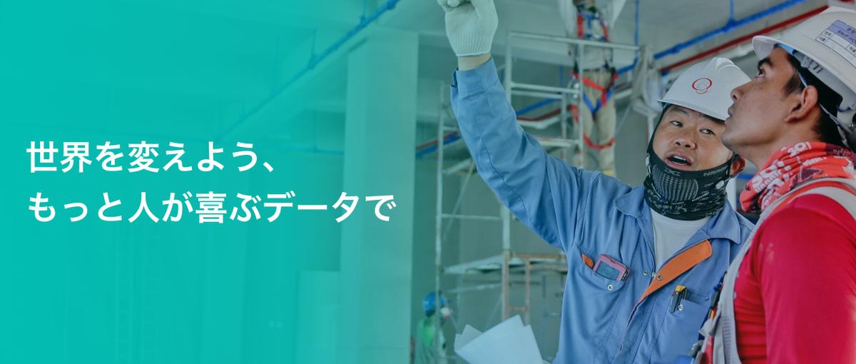 大手導入多数！建設DXアプリのiOSエンジニア募集！