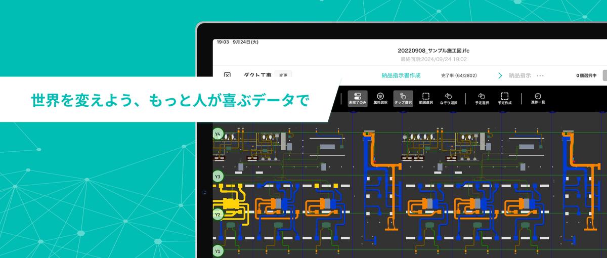 提案と開発の間を繋ぐAIプロトタイピングPJメンバー募集！
