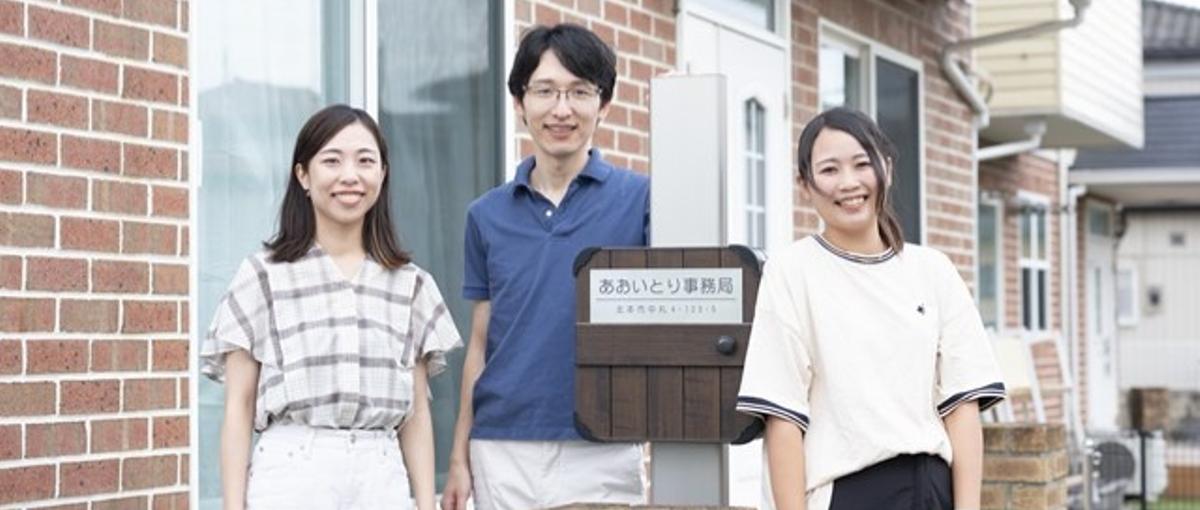 DXや仕組み化で事業を改善し続ける！福祉の会社の事務局員を募集！