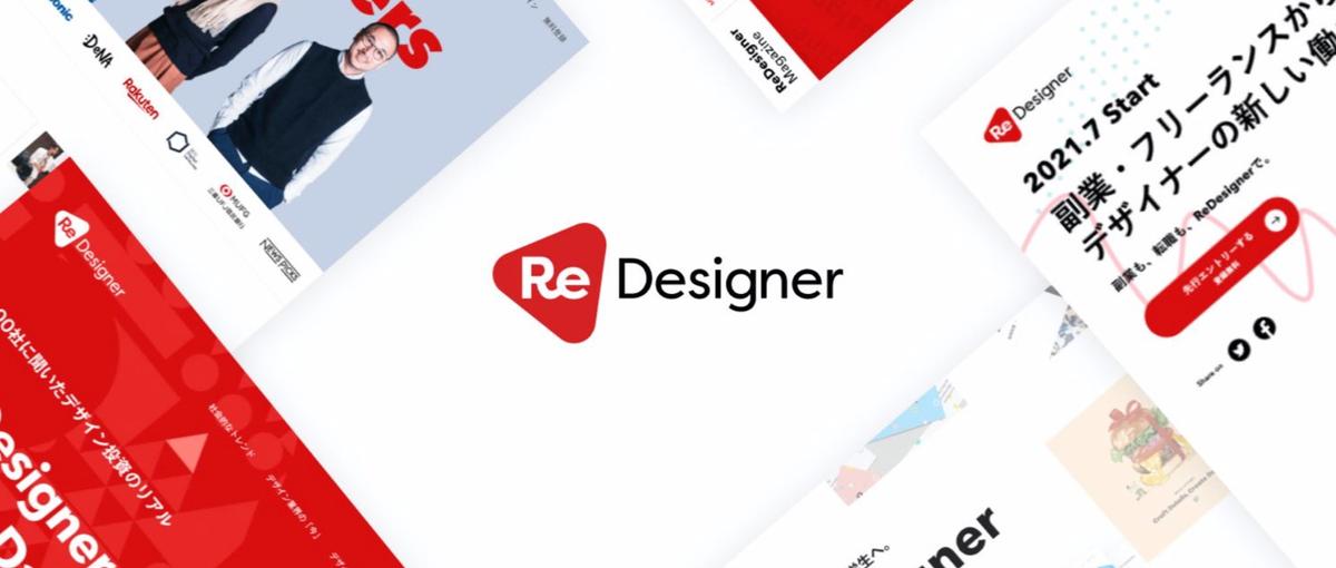 デザイン×AIの未来を実装するフロントエンドエンジニア募集！