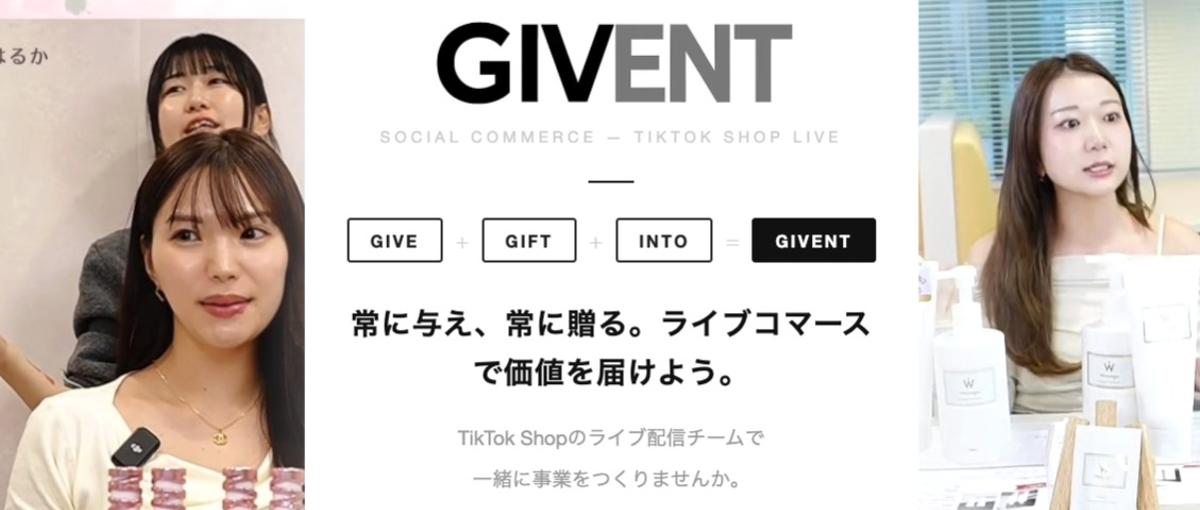 新規サービス立ち上げ⭐️自社TikTokshop ライブコマーサー大募集⭐