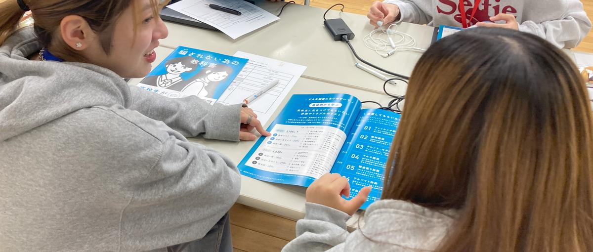 困難を抱える高校生に学びと稼ぐ体験を創り支える、Webディレクター募集！