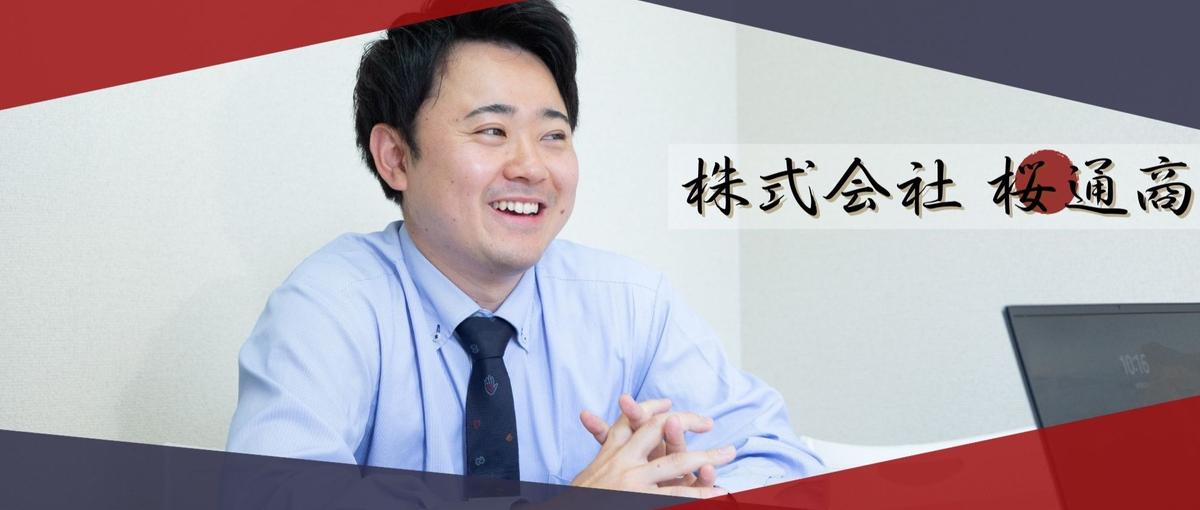 PMの推進力をそのまま活かす。顧客と一緒に創る提案営業担当を募集！