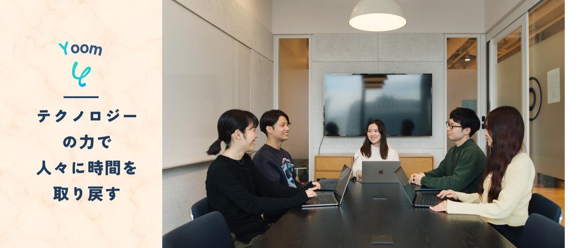 急成長業務効率化SaaS｜顧客の働き方を変えるCSメンバーを募集！