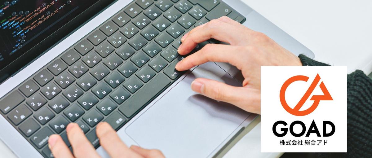 LINEヤフー社認定の成長企業×愛知｜広告の設計・運用・データ分析を担おう