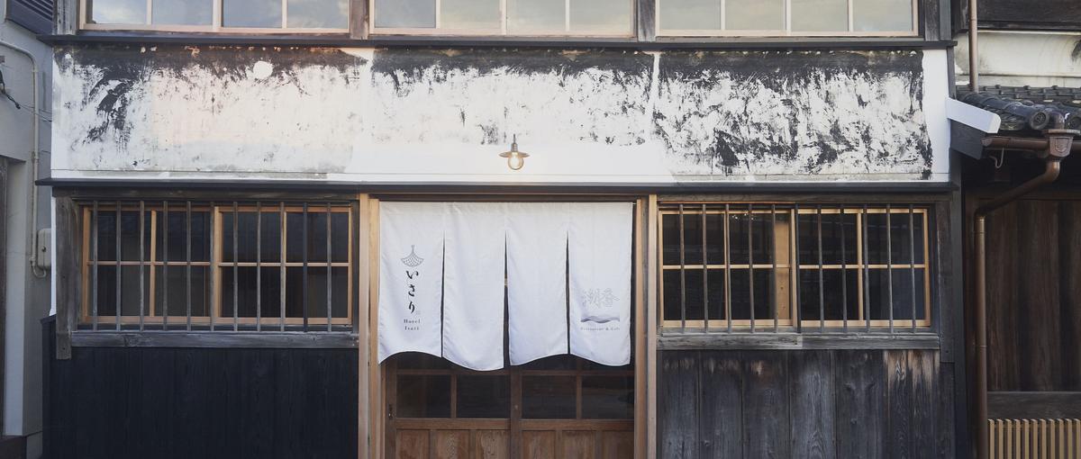 地域の物語を未来へ紡ぐ支配人兼コミュニティーマネージャー募集