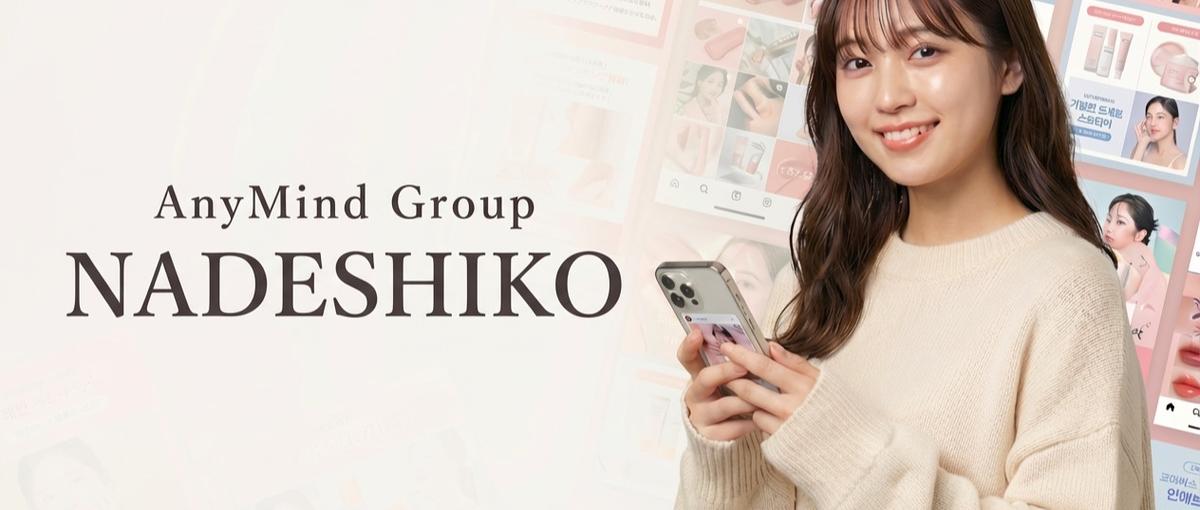 美容×TikTok好き大学生歓迎｜メルマガで商談を生むマーケに挑戦！！