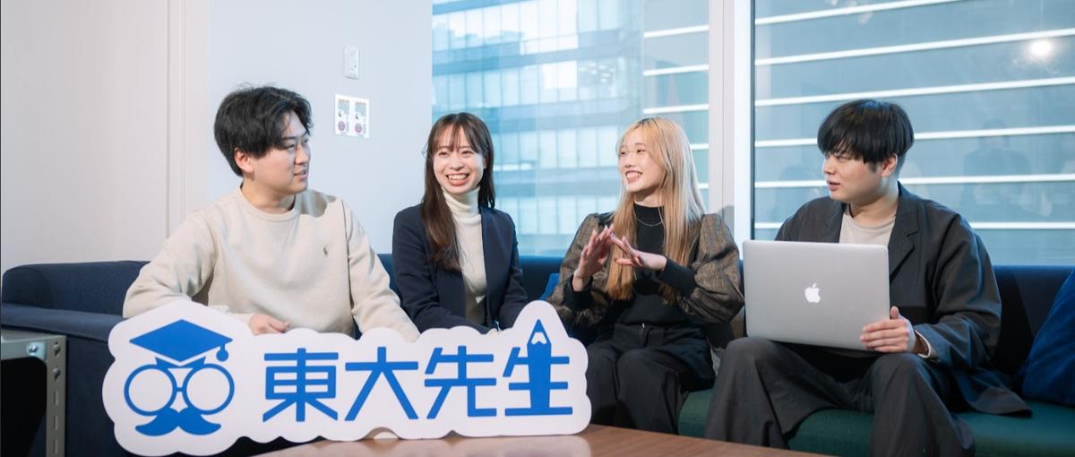 仲間と共に成長 | 教育現場での個人営業で人材としての高単価スキルの獲得を