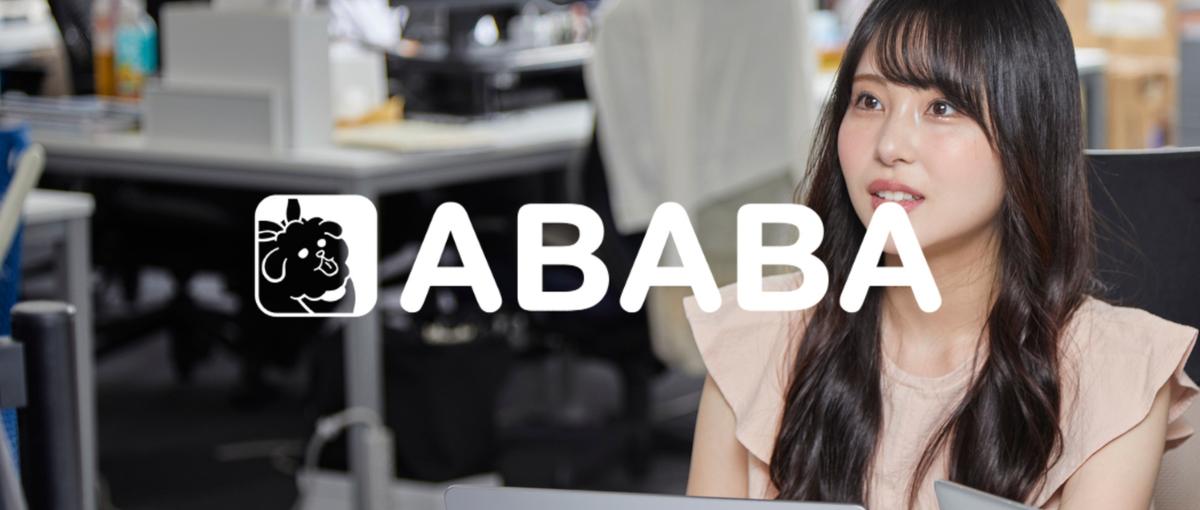 勘で判断するマーケを卒業！データに基づいたユーザー獲得に挑戦しませんか？