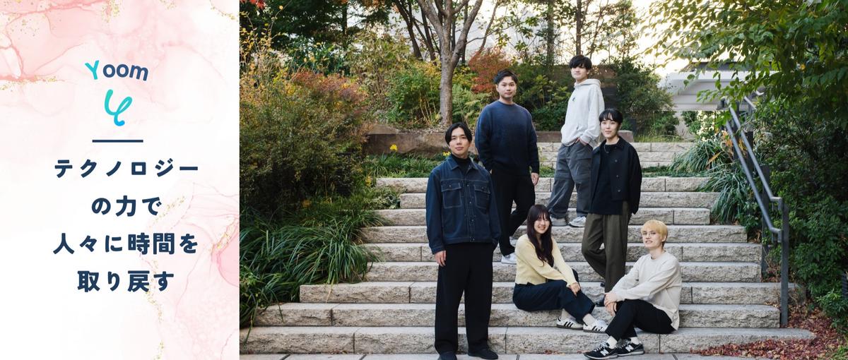 業務効率化領域で300％成長｜あなたの技術で日本の生産性を改善しませんか？