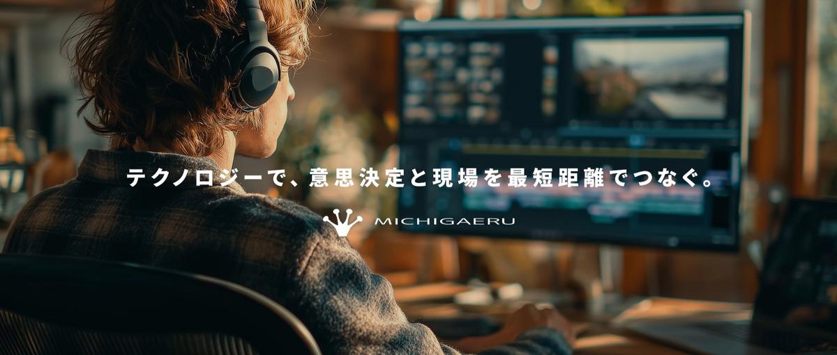 こだわり派歓迎！音質を追求する音声編集インターン募集！