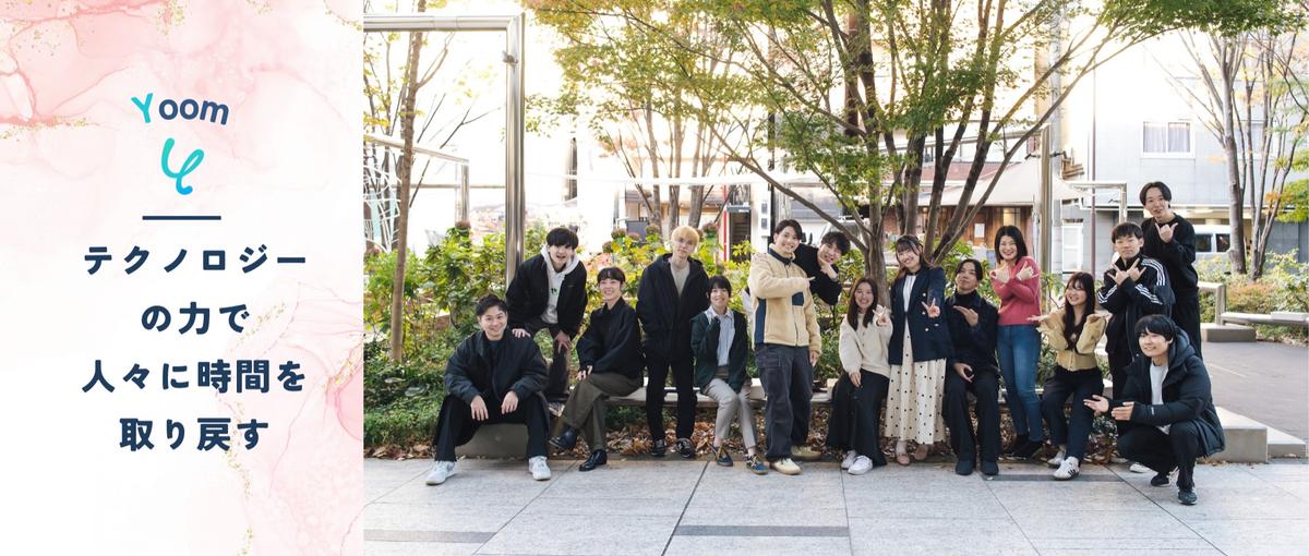 AI×業務効率化事業を加速させる開発組織をリードしたいPM募集！