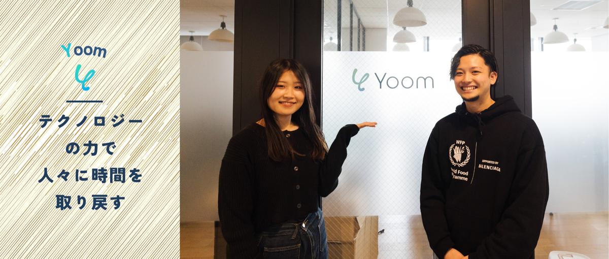 グローバルな経験ができます！業務効率化SaaSの事業開発職を募集！