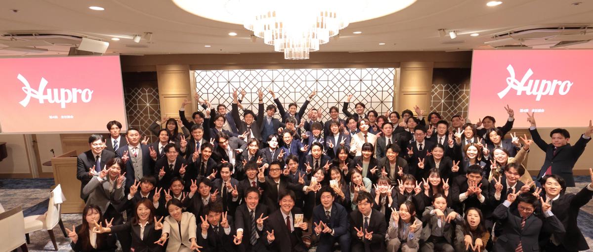 0→1フェーズの新規立ち上げ事業で、本気でビジネス力を鍛える学生インターン