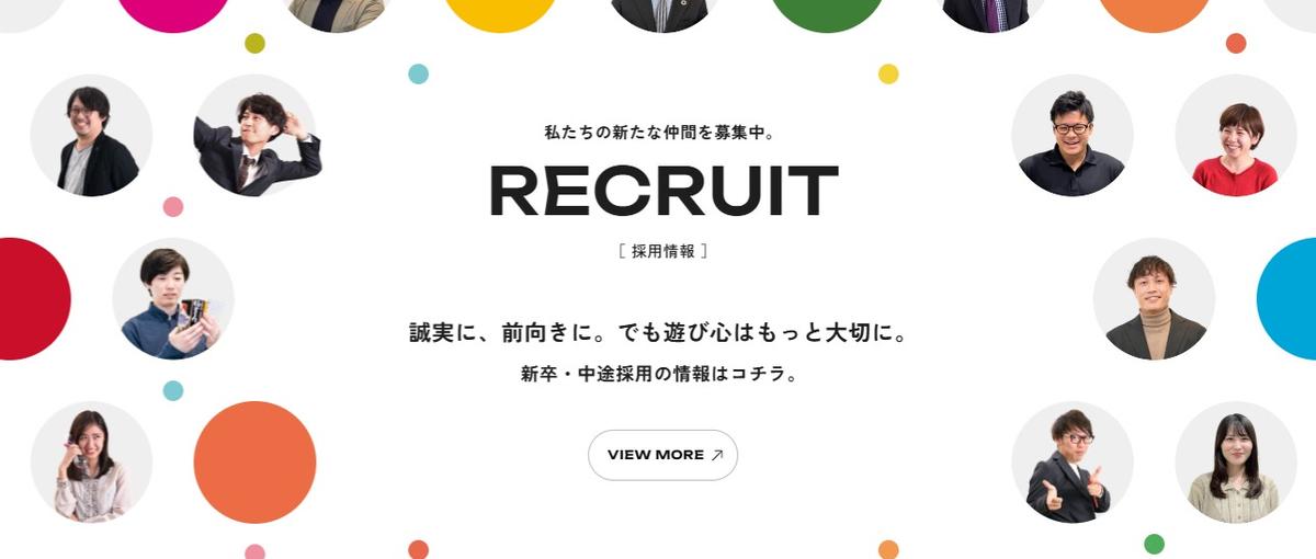 広告を通じてクライアントの未来をつくる！仲間になってくれるメンバーを募集