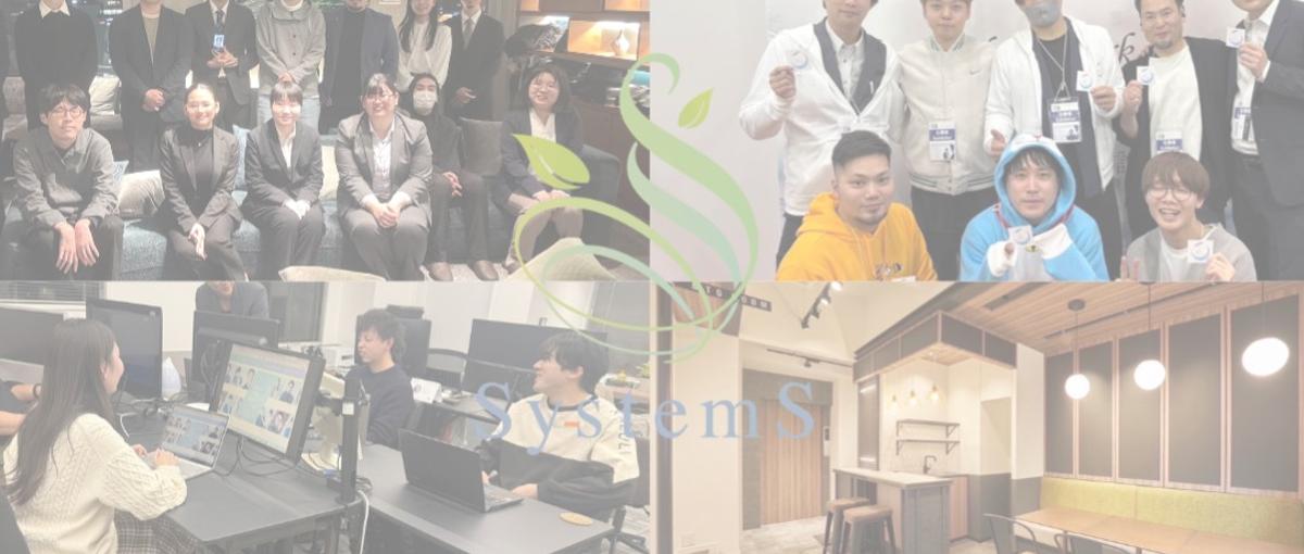 新卒歓迎｜0から育てる開発エンジニア募集