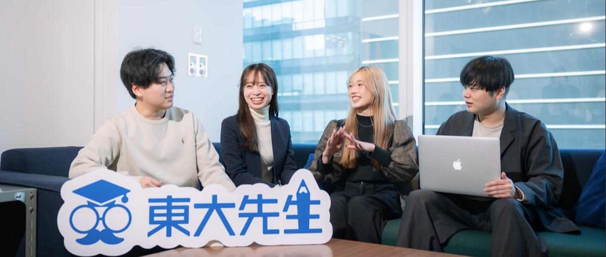 営業インターン募集 | 自分の経験を高単価なスキルへと昇華させる🔥