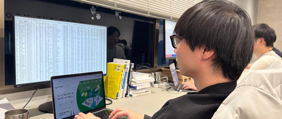 Python / PHP｜業界1ビッグデータを駆使してシステム開発者、求。