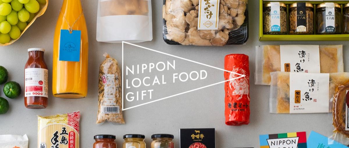 日本各地のおいしいの裏側へ。食の魅力を発掘し、商品にする制作PM募集！