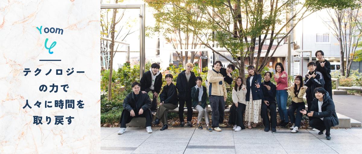 ITコンサルの経験が活かせる！顧客のDXを支援するCS担当者を募集！