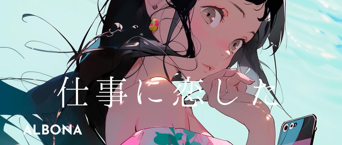 美容好き歓迎｜SNS投稿を0→1で作るクリエイター募集！フルリモ