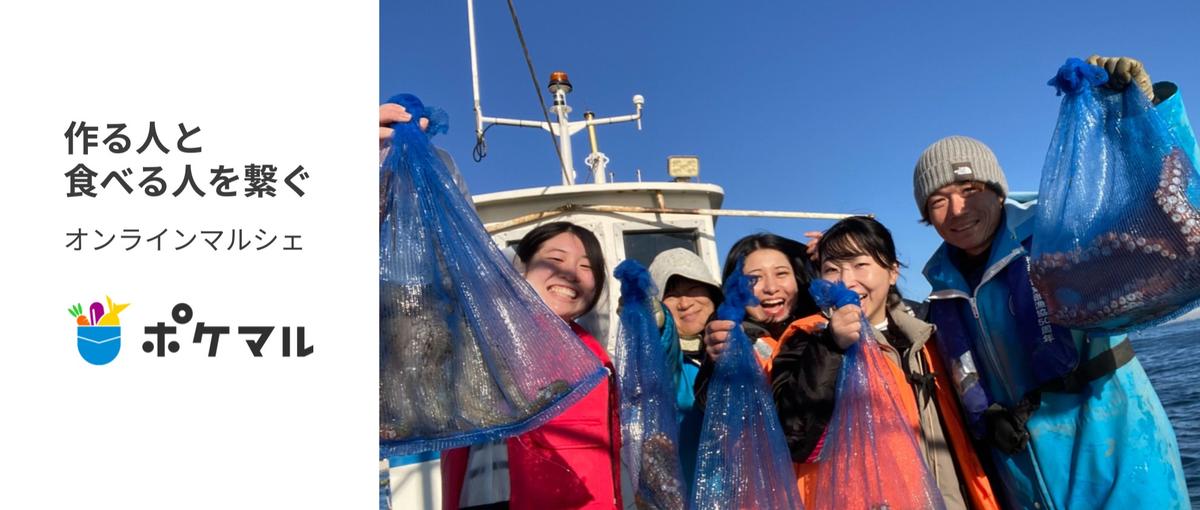 88万人のユーザー体験を最大化する。産地直送ECのグロースを牽引するPM