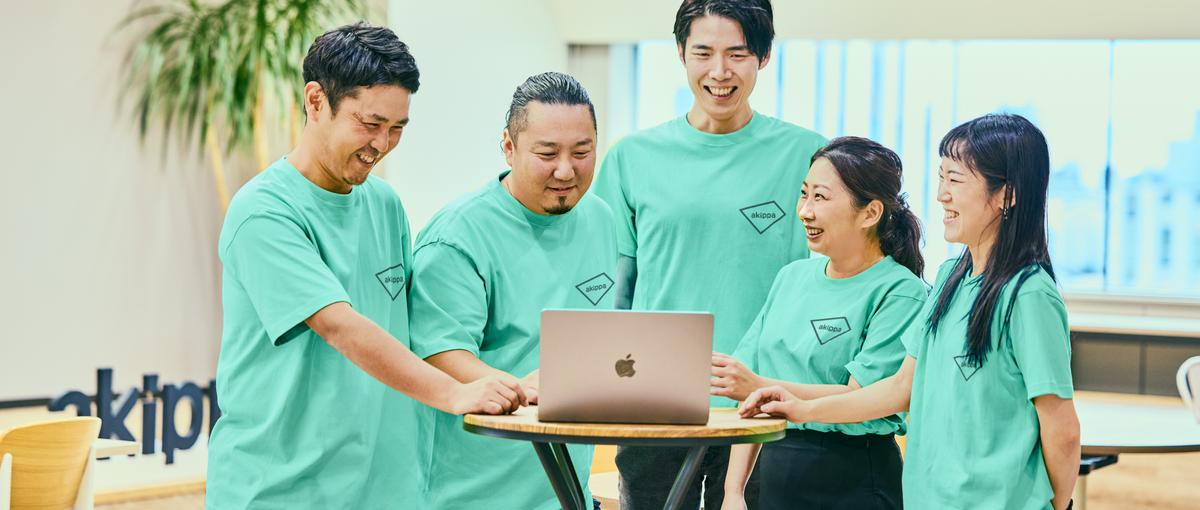 510万人が使うakippaの成長を、経理から支えるリーダー候補！