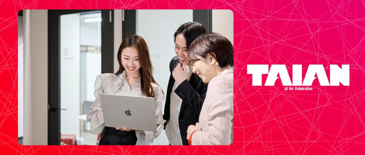 新領域 祝祭×AI｜事業成長を支えるQAチーム立ち上げメンバー募集！