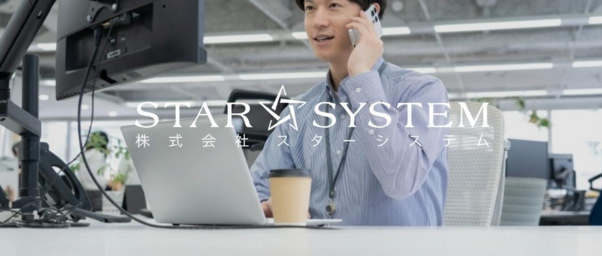 要件定義から参画できる環境｜上流工程にも挑戦できるエンジニア募集