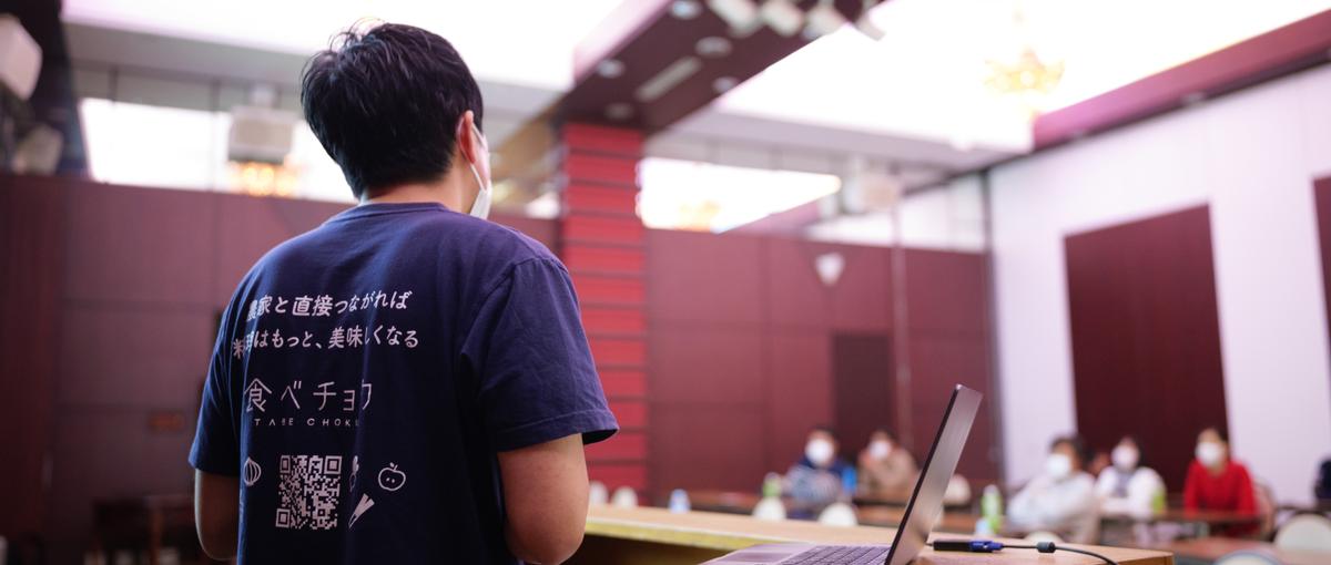 新規事業開発責任者候補・食品流通/一次産業領域