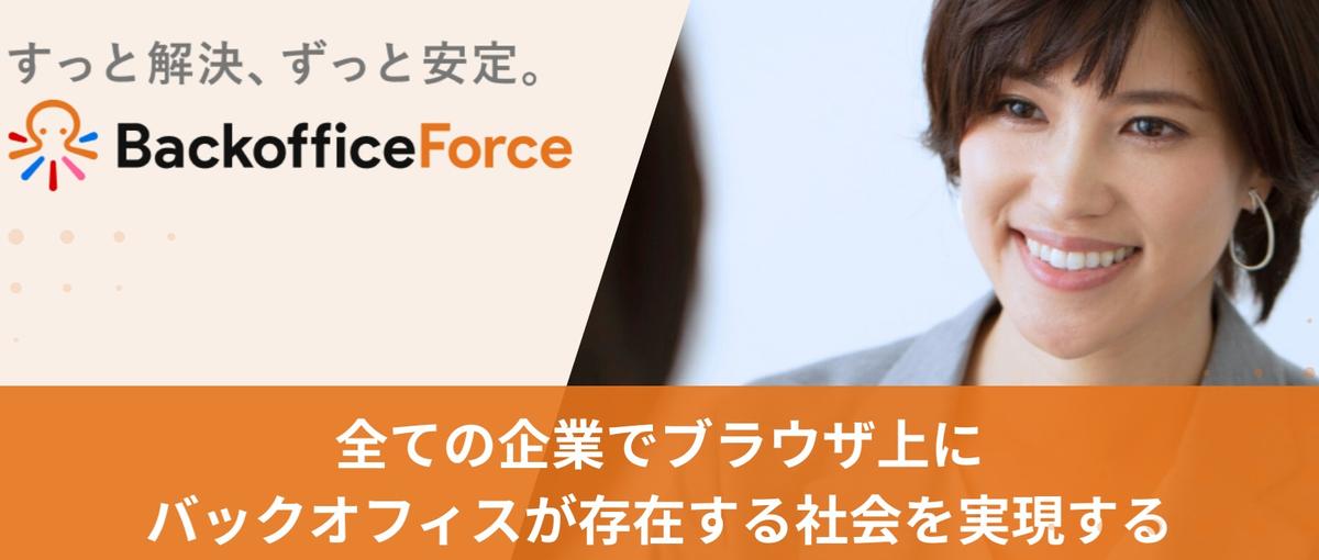 終了 / 2月 お仕事説明会｜バックオフィスの業務改善コンサルタント