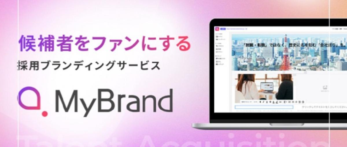 企業のブランドを変革する制作ディレクター募集