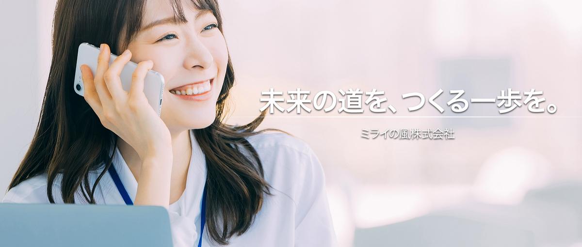 要点を整理する力を伸ばす｜ヒアリング担当のキャッチャー募集