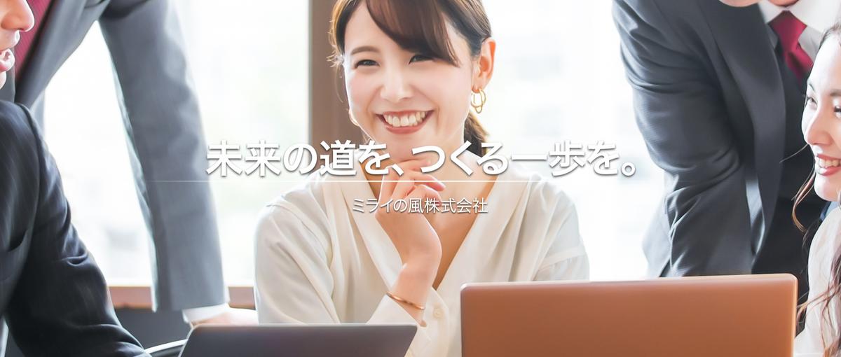 プラン提案から導線設計まで｜クローザーとして活躍しませんか？