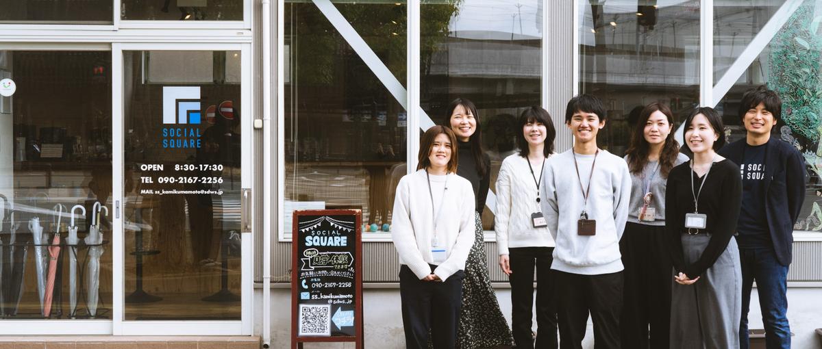 地域と人をつなぐ｜実践型支援に挑戦しよう！！