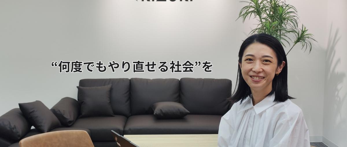 不登校×福祉の支援現場を支える。事務経験が活かせる採用アシスタント募集！