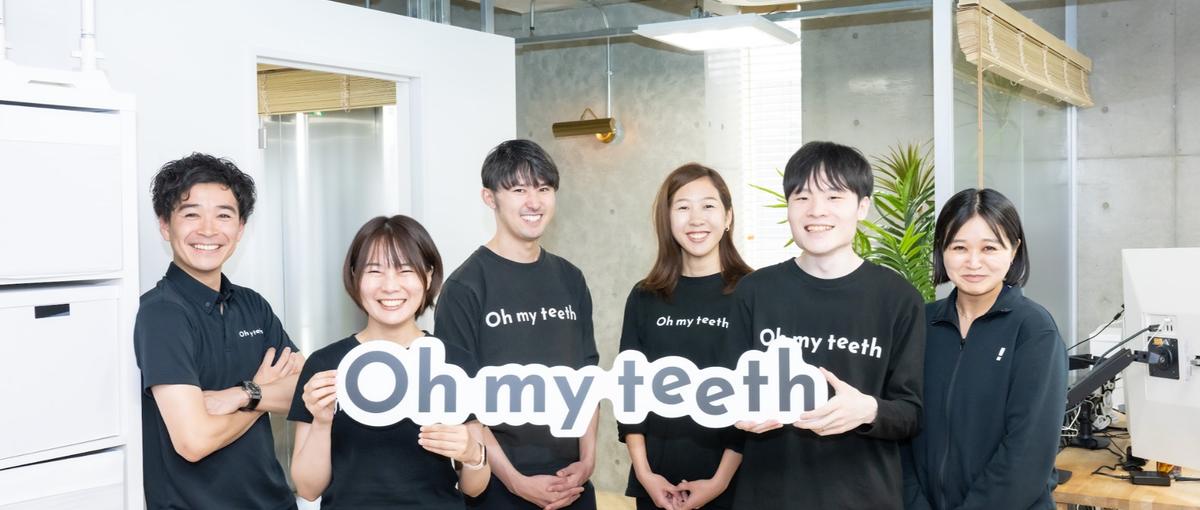 CMO直下！AIを駆使して、マーケの新手法を開拓するインターン生募集