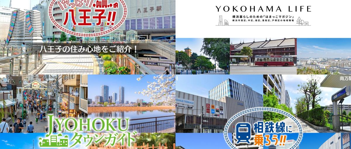 地方創生×不動産×Web｜地域メディアの成長を支えるカスタマーサクセス