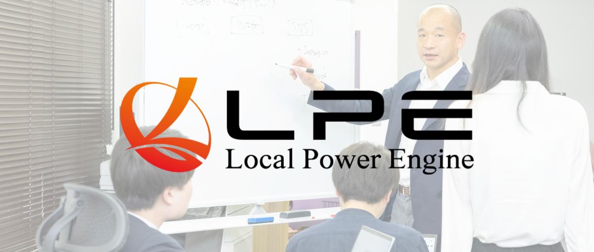 地方創生×不動産×Web｜地域メディアの成長を支えるカスタマーサクセス