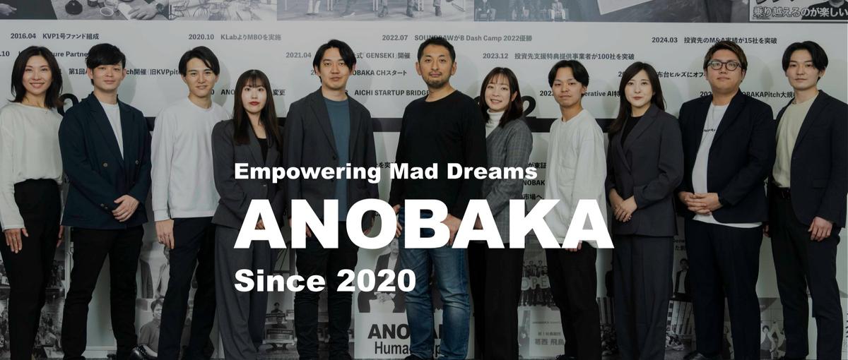 マーケティング・メディア運用｜シードVCでメディア戦略を担う人材を募集！