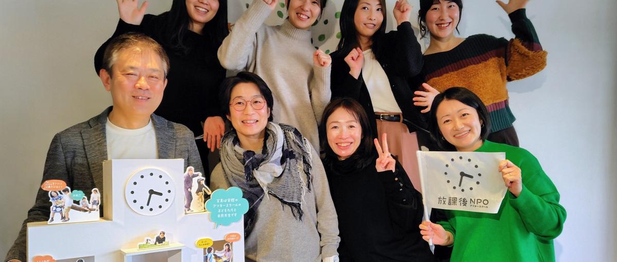 千葉市の行政と連携！放課後子ども教室の運営＆支援を担うコーディネーター募集