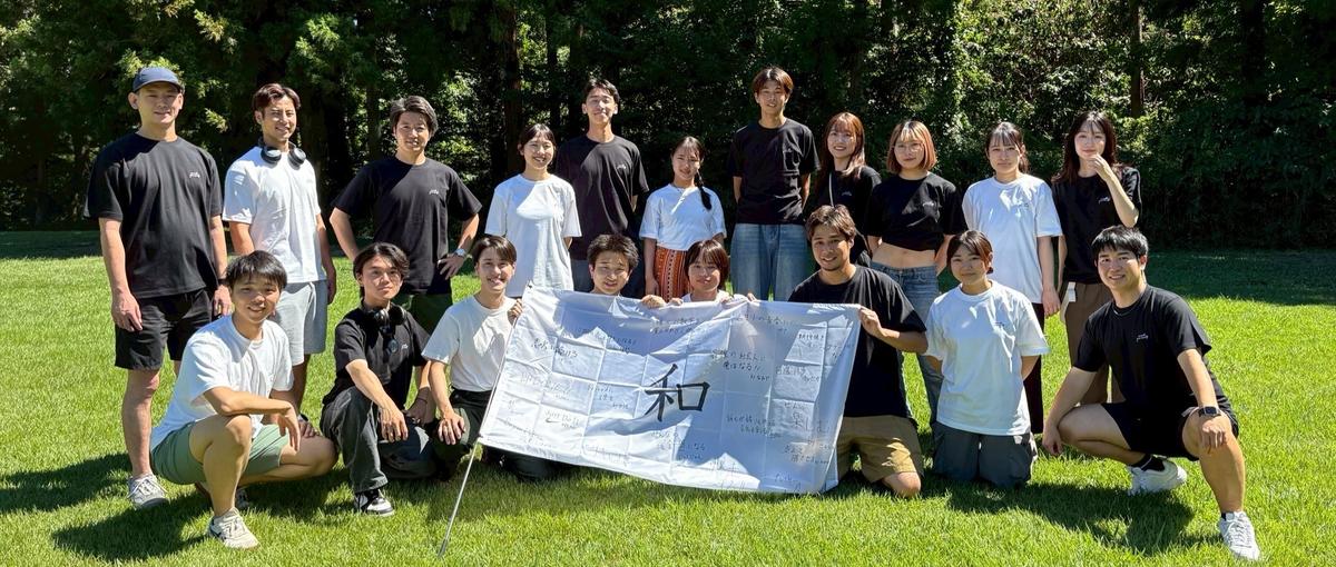 新卒採用！仕事を青春に。部活のように本気で向き合える場所がここにはある！