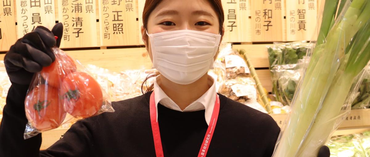 農家とお店、双方からの感謝が嬉しい！産直野菜コーナーの売場管理・提案営業