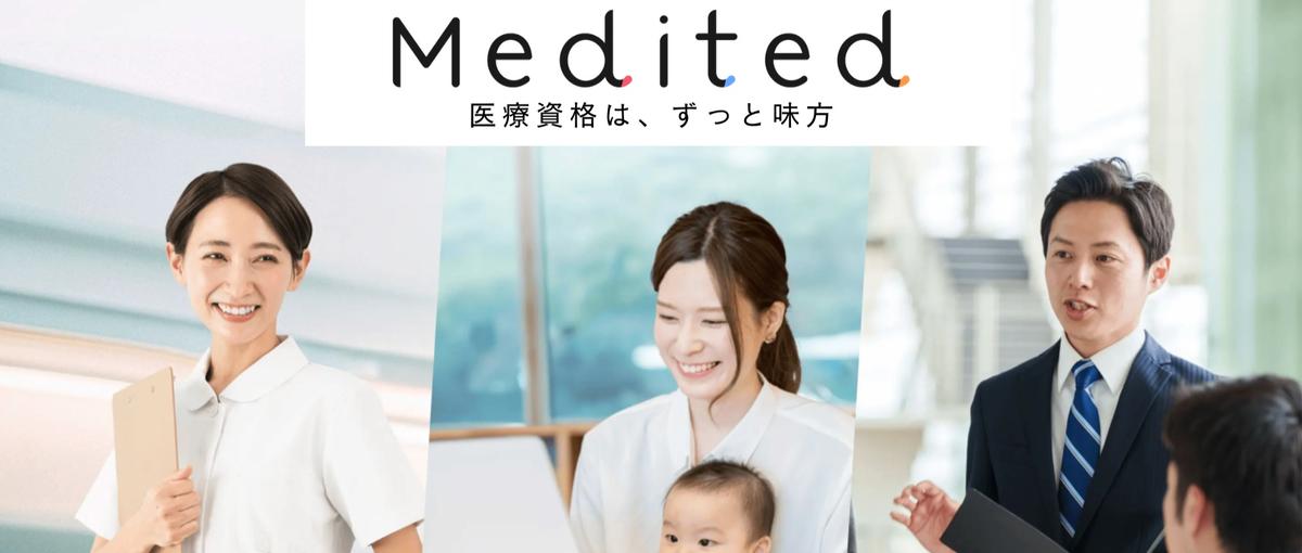 医療者のキャリアを再定義する。人材紹介事業の立ち上げ責任者募集！