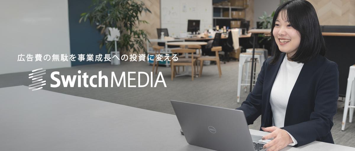 27卒募集｜自社SaaSをフルスタックで開発するプロダクトエンジニア