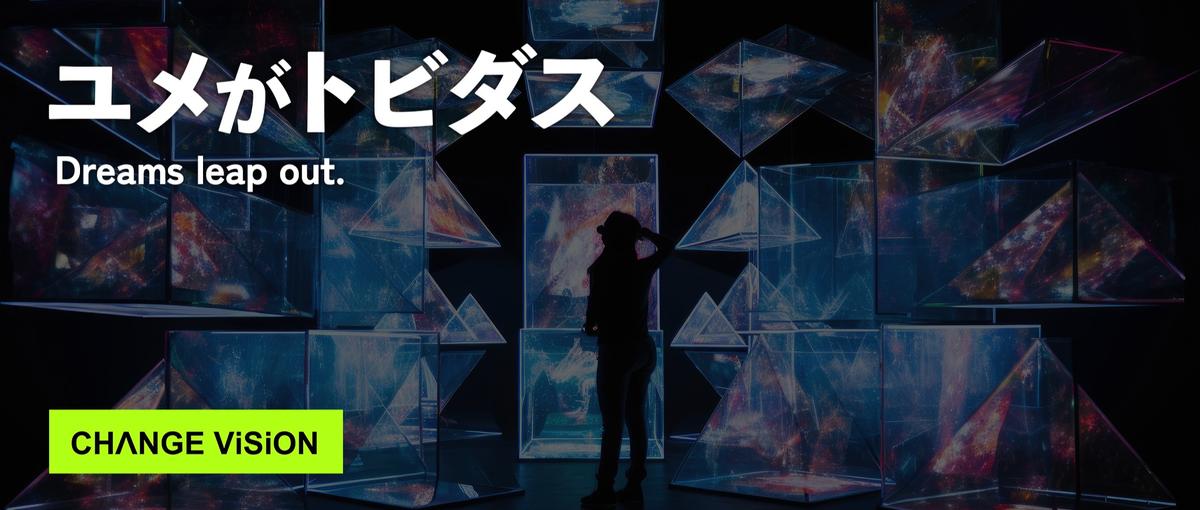 多様なプロジェクトを成功に導く。夢を形にするプロジェクトマネージャー募集！