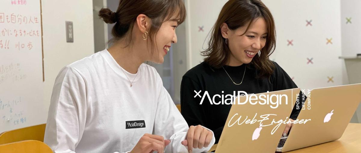  27卒歓迎！ITエンジニアに興味がある方、文系もOK！